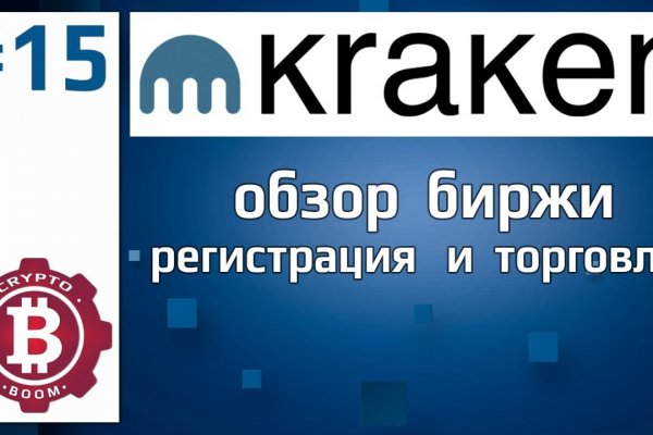 Kraken 13at магазин