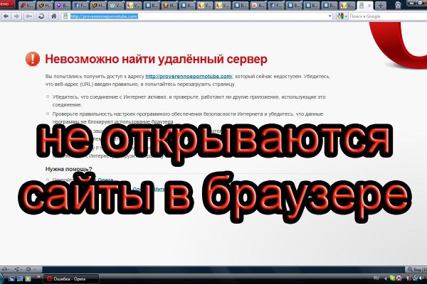 Как найти официальный сайт кракен